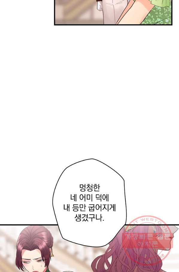 꽃은 춤추고 바람은 노래한다 50화 - 웹툰 이미지 75