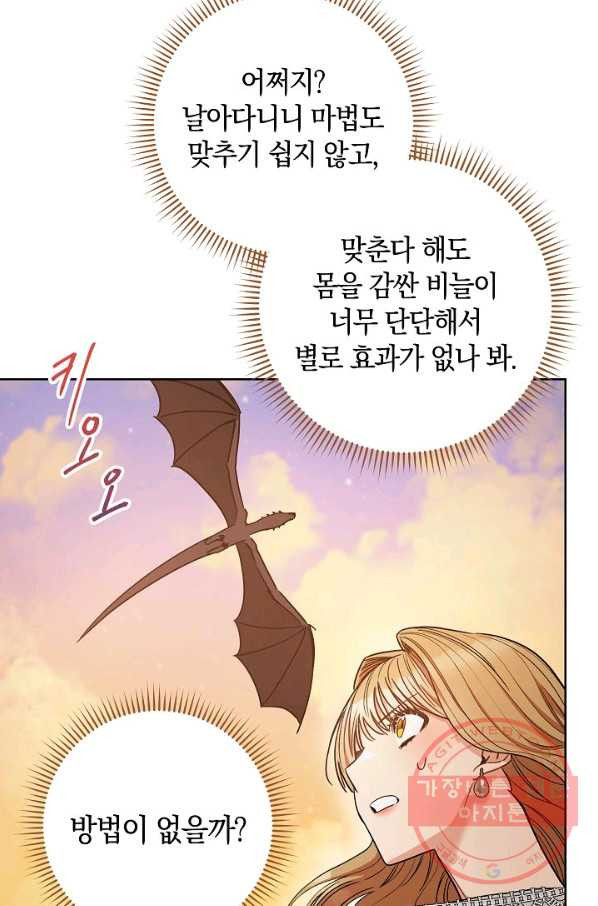 원 페어 레이디 23화 - 웹툰 이미지 26