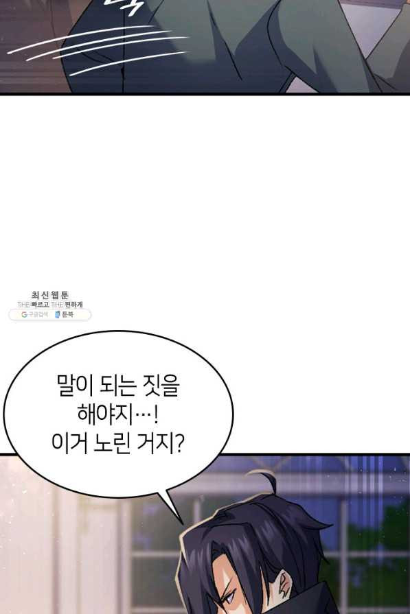 오빠를 꼬시려했는데 남주가 넘어왔다 36화 - 웹툰 이미지 27