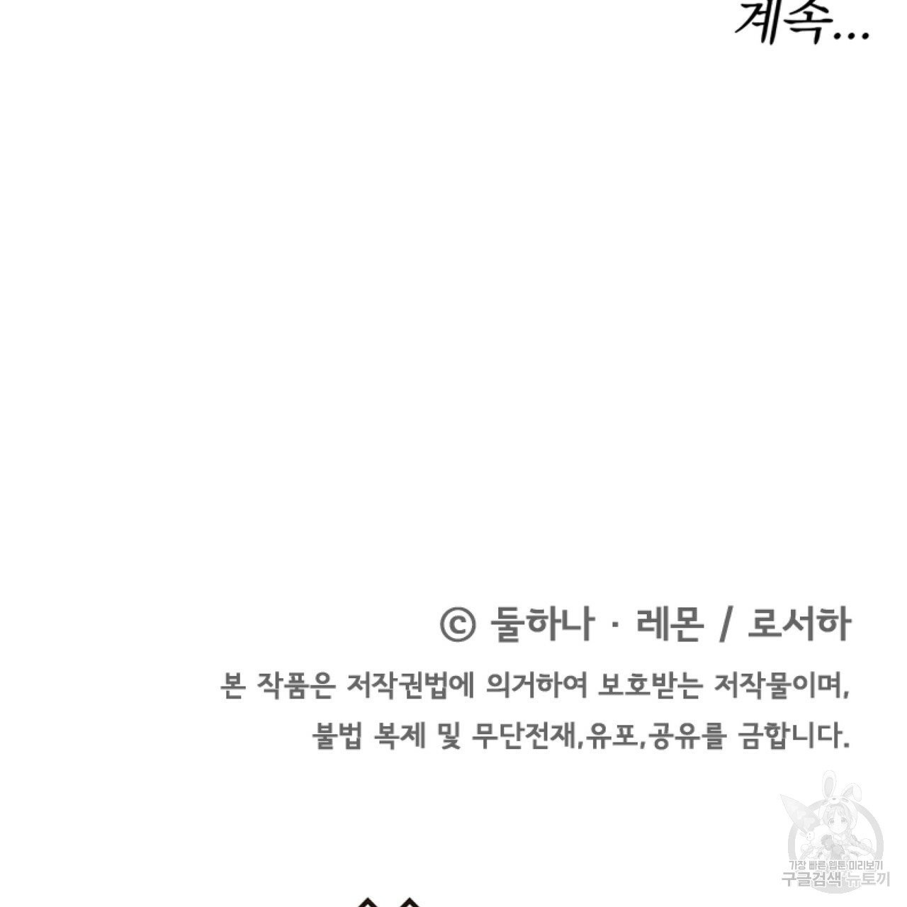 잊혀진 황녀는 평화롭게 살고 싶어 5화 - 웹툰 이미지 177