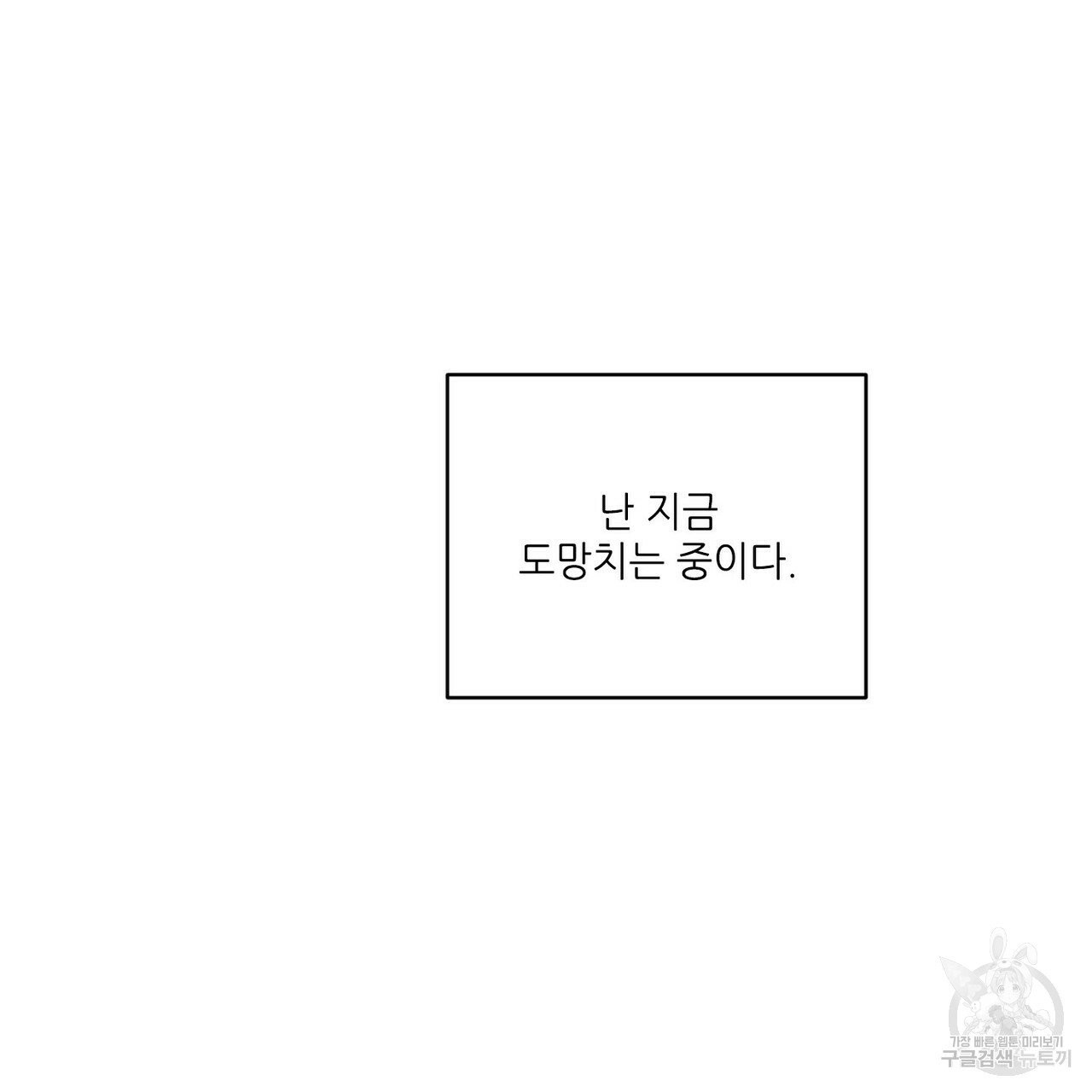 문학소년 프롤로그 - 웹툰 이미지 13