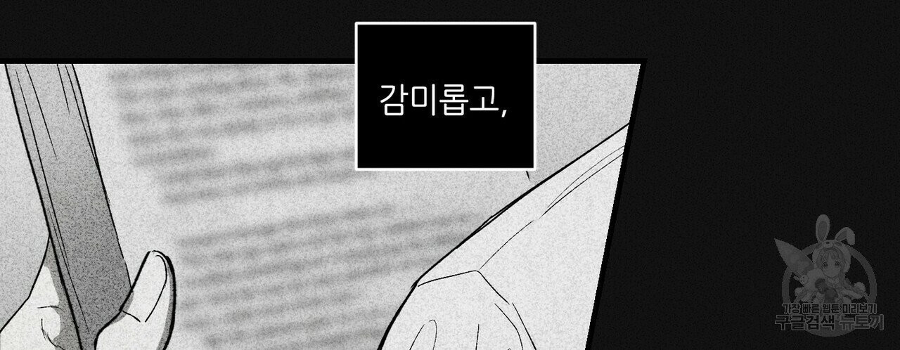 문학소년 프롤로그 - 웹툰 이미지 70