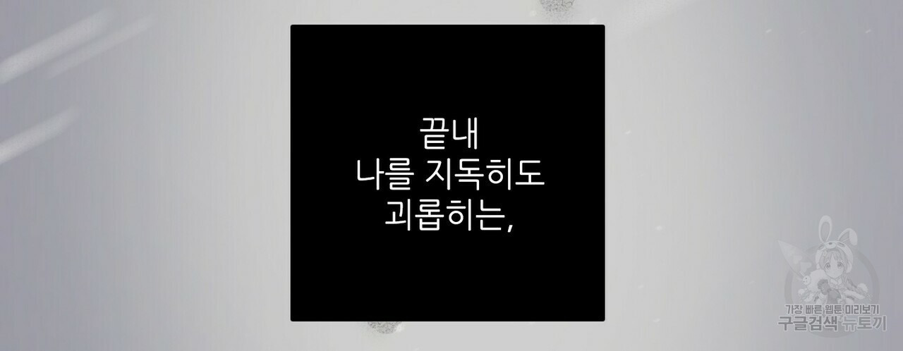 문학소년 프롤로그 - 웹툰 이미지 96