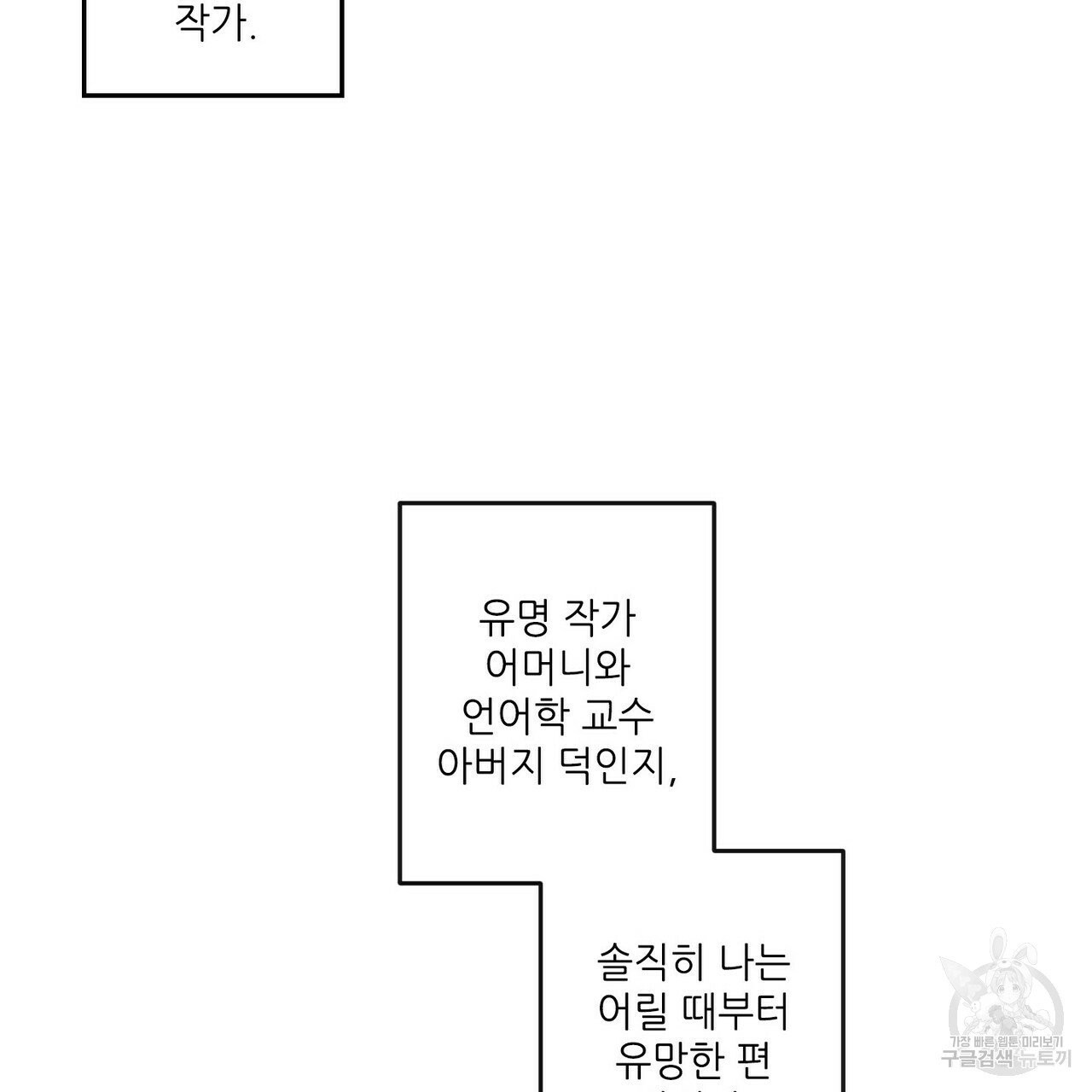 문학소년 1화 - 웹툰 이미지 23