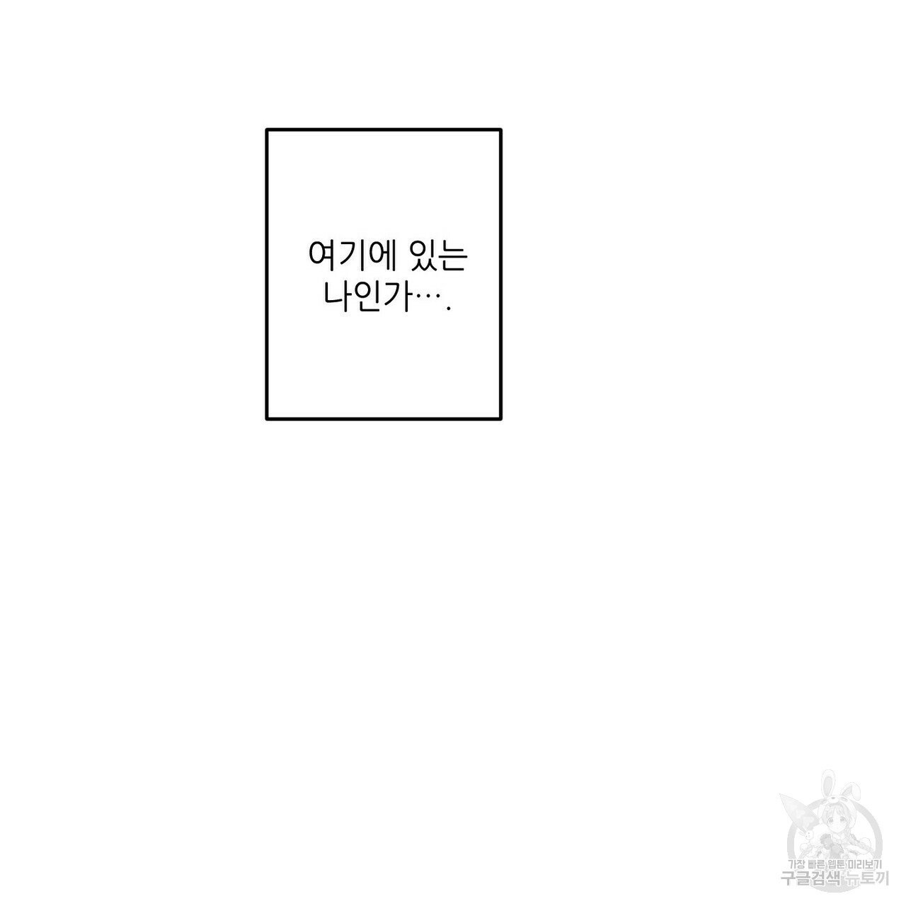 문학소년 1화 - 웹툰 이미지 71