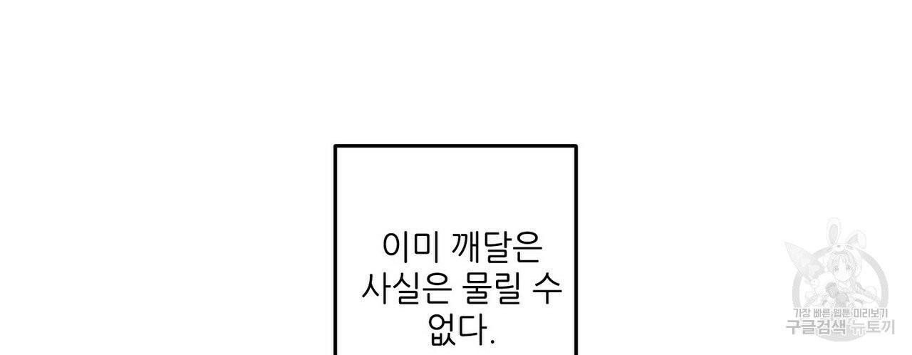 문학소년 1화 - 웹툰 이미지 78