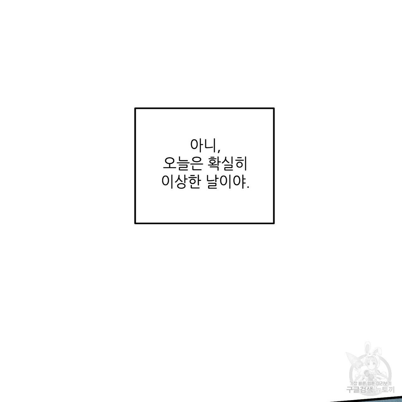 문학소년 1화 - 웹툰 이미지 139