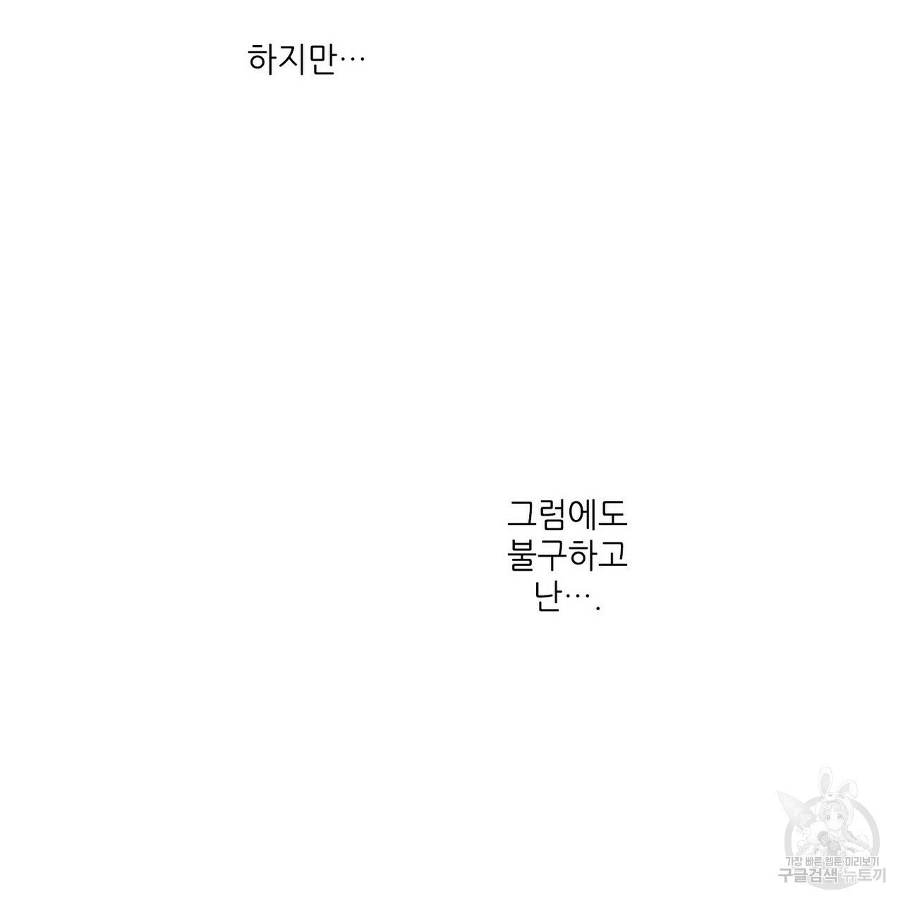 문학소년 2화 - 웹툰 이미지 125