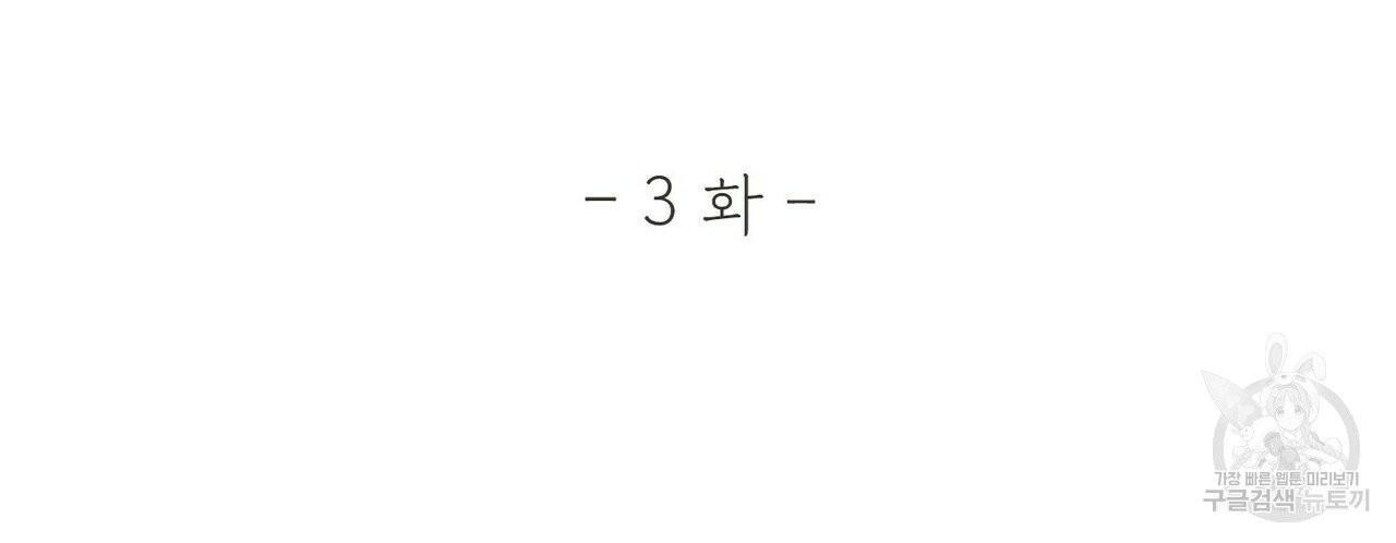 문학소년 3화 - 웹툰 이미지 24