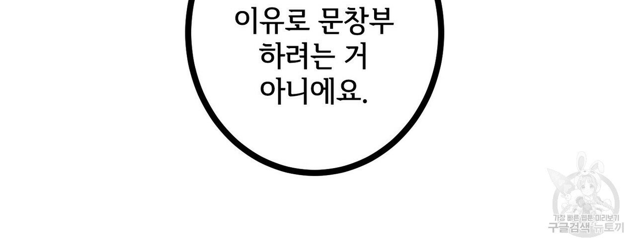 문학소년 4화 - 웹툰 이미지 86