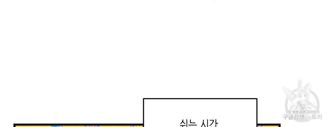 문학소년 5화 - 웹툰 이미지 90