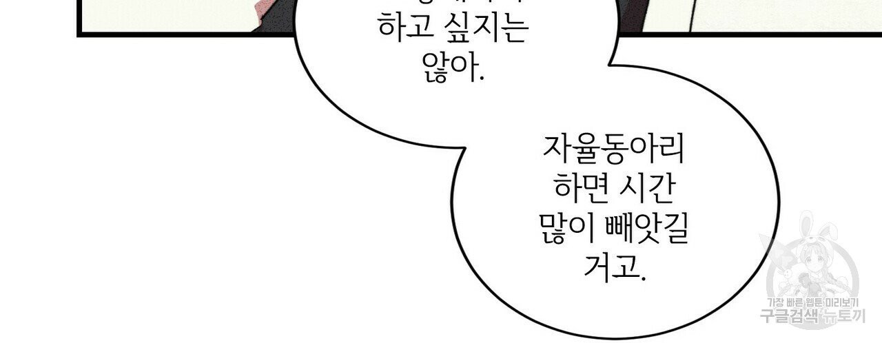 문학소년 5화 - 웹툰 이미지 112