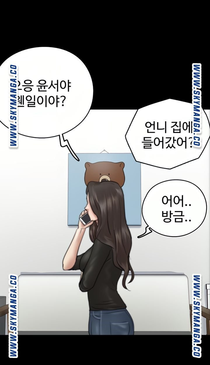 애로맨스 9화 - 웹툰 이미지 28