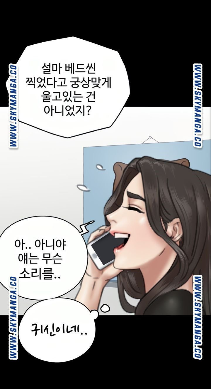 애로맨스 9화 - 웹툰 이미지 29