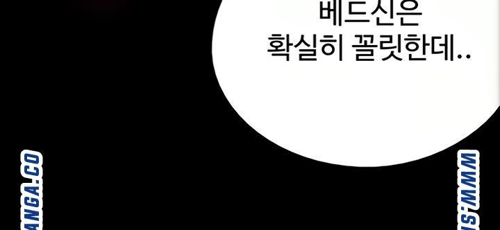 애로맨스 9화 - 웹툰 이미지 46