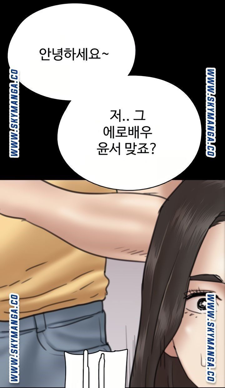 애로맨스 9화 - 웹툰 이미지 87