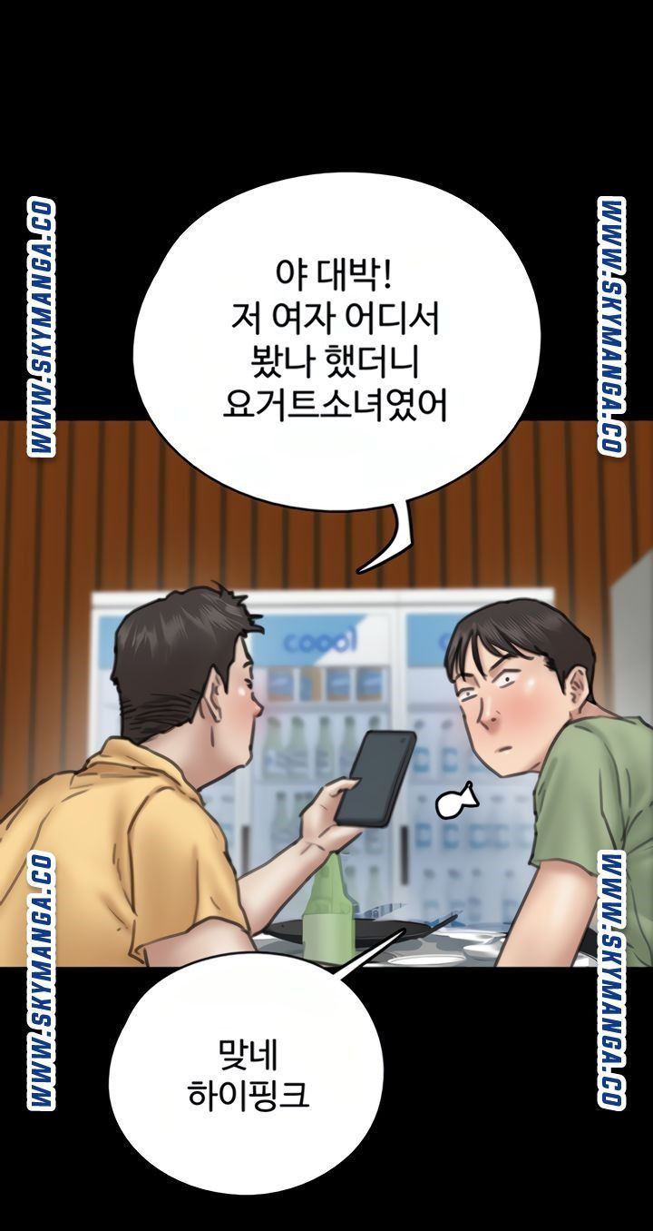 애로맨스 9화 - 웹툰 이미지 103