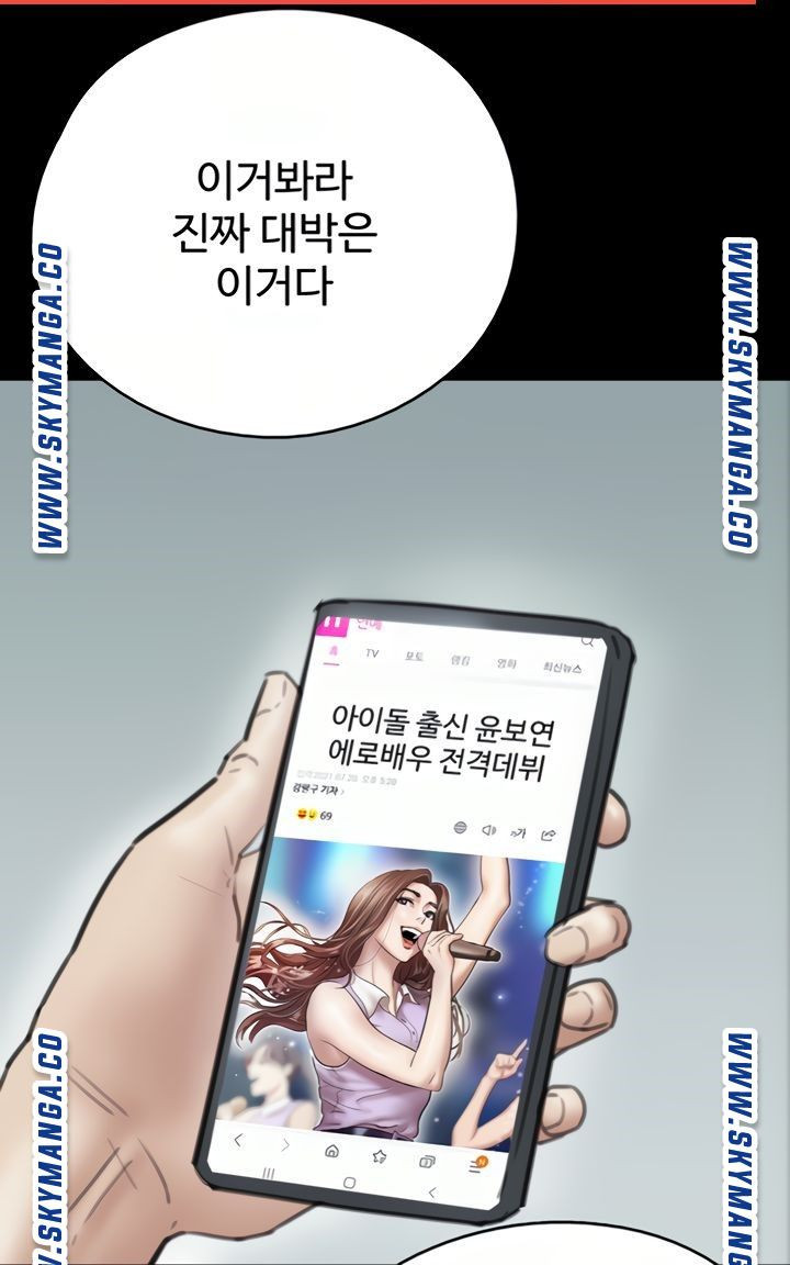 애로맨스 9화 - 웹툰 이미지 104