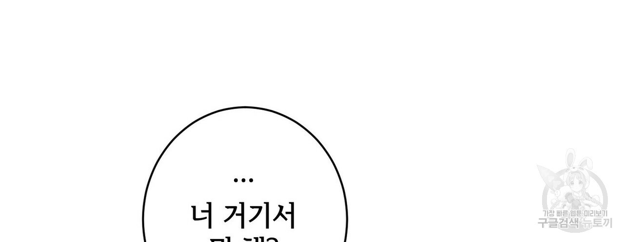 문학소년 6화 - 웹툰 이미지 176