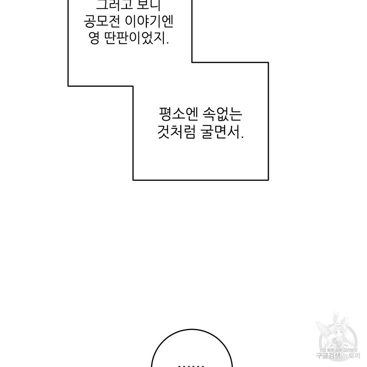 문학소년 7화 - 웹툰 이미지 71