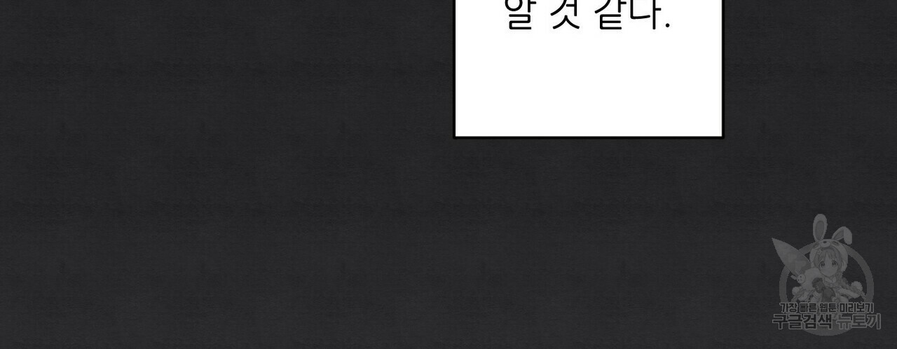 문학소년 7화 - 웹툰 이미지 96