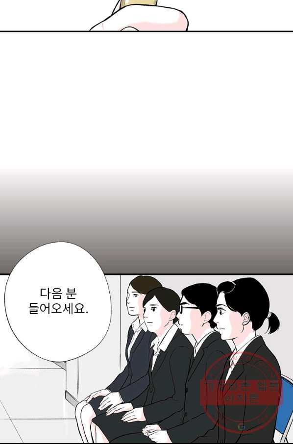 나를 기억하나요 36화 - 웹툰 이미지 15