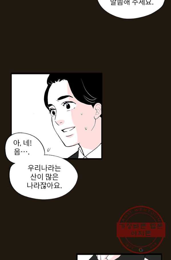 나를 기억하나요 36화 - 웹툰 이미지 19