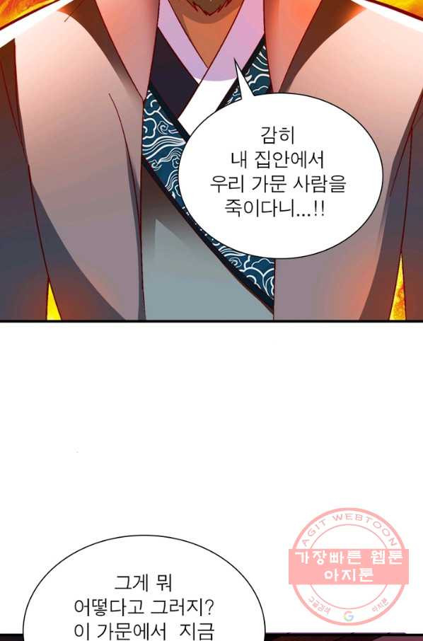 무신향로 120화 - 웹툰 이미지 27