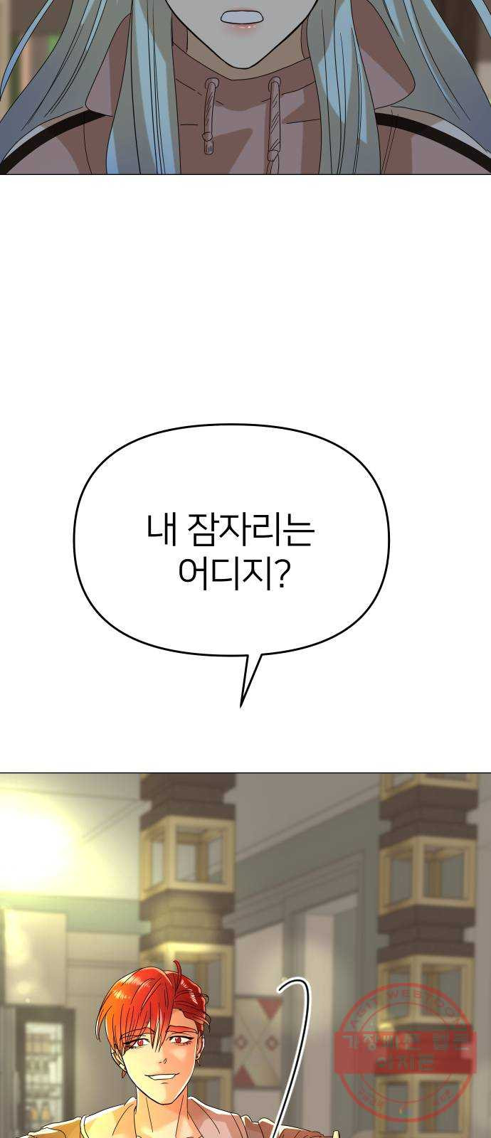 오로지 오로라 26화- 타고난 왕 - 웹툰 이미지 52