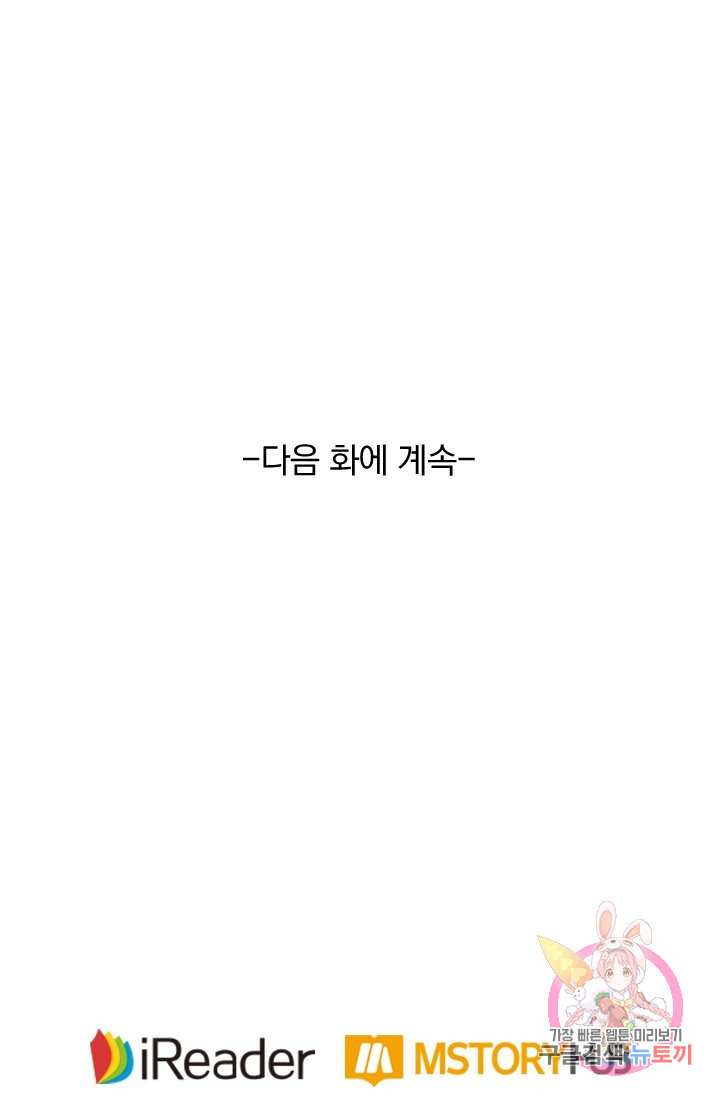 영검존 390화 - 웹툰 이미지 36