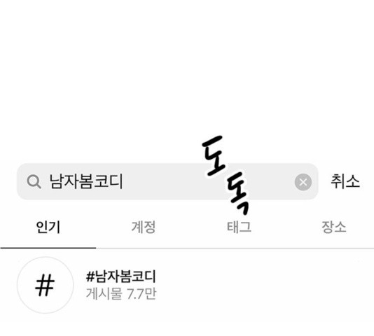 하루의 하루 8화 - 웹툰 이미지 7