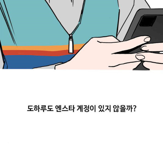 하루의 하루 8화 - 웹툰 이미지 25