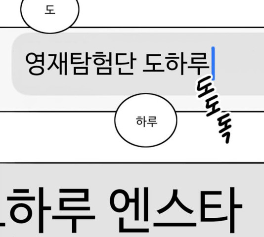 하루의 하루 8화 - 웹툰 이미지 32