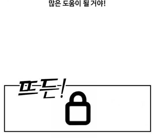 하루의 하루 8화 - 웹툰 이미지 50