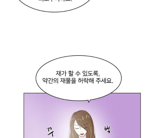 중매쟁이 아가 황녀님 14화 - 웹툰 이미지 32