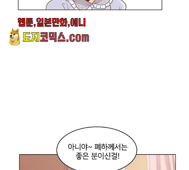 중매쟁이 아가 황녀님 14화 - 웹툰 이미지 60