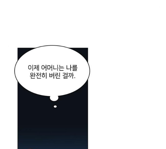 중매쟁이 아가 황녀님 14화 - 웹툰 이미지 90