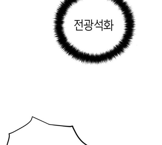 앵무살수 시즌2 12화 - 웹툰 이미지 64