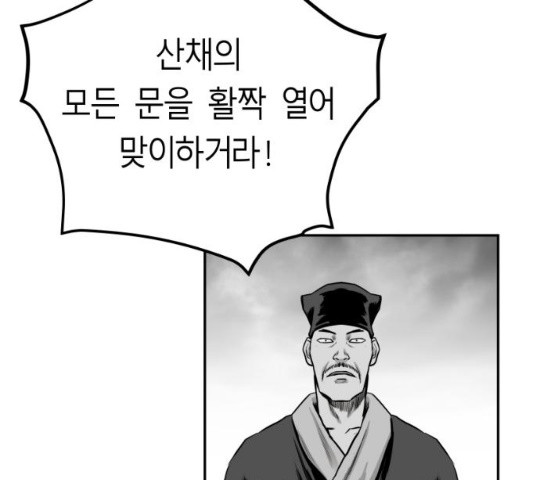 앵무살수 시즌2 12화 - 웹툰 이미지 164