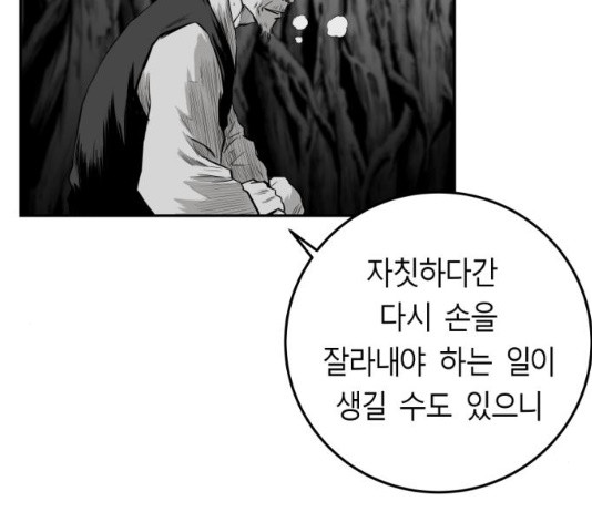 앵무살수 시즌2 12화 - 웹툰 이미지 178