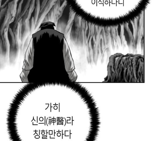 앵무살수 시즌2 12화 - 웹툰 이미지 181