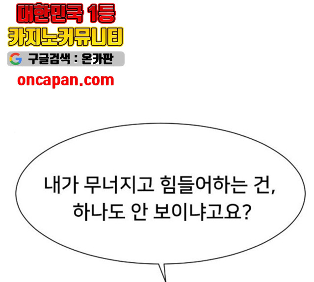 또다시, 계약부부 8화 - 웹툰 이미지 1