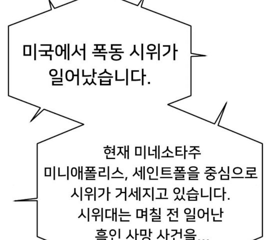 또다시, 계약부부 8화 - 웹툰 이미지 20