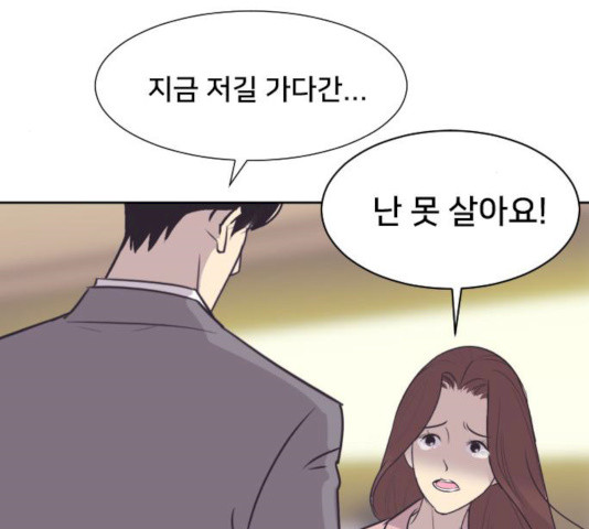 또다시, 계약부부 8화 - 웹툰 이미지 38