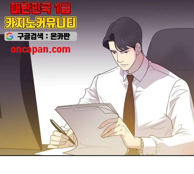 또다시, 계약부부 8화 - 웹툰 이미지 60