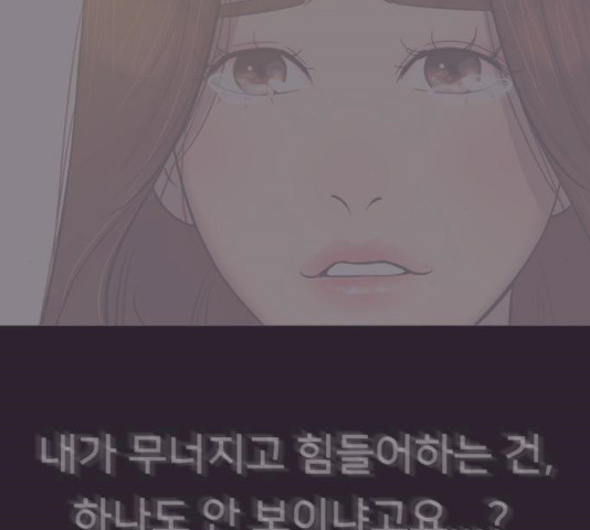 또다시, 계약부부 8화 - 웹툰 이미지 70