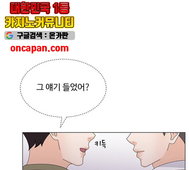 물어보는 사이 9화 - 웹툰 이미지 1