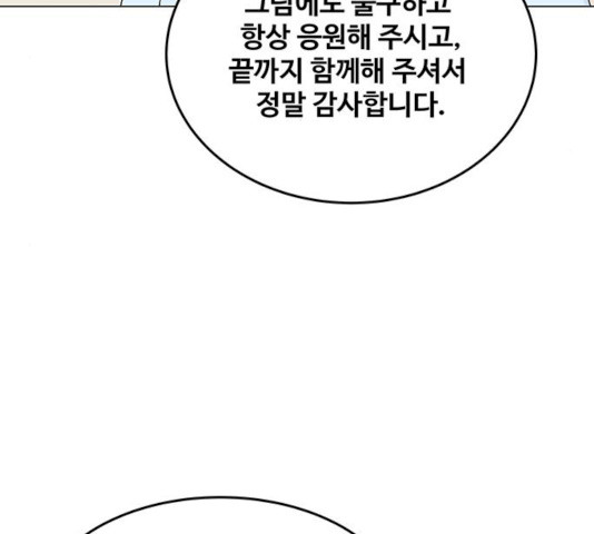 물어보는 사이 9화 - 웹툰 이미지 25