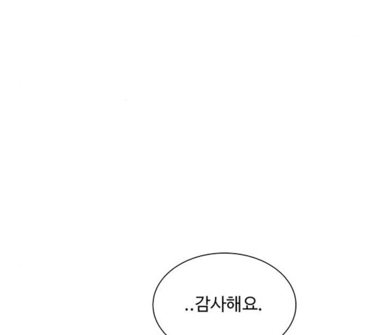 물어보는 사이 9화 - 웹툰 이미지 51