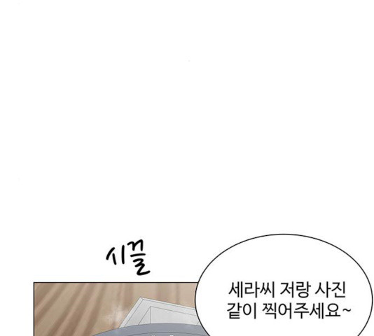 물어보는 사이 9화 - 웹툰 이미지 57